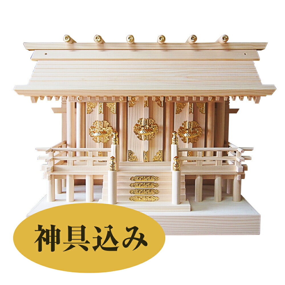 神棚 材木 板大屋根三社 小（三社天道様）日本製 13B（横幅60×高46×奥24糎）（神棚と神具の仕かける）