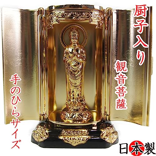 仏像 厨子入 聖観音菩薩 純金メッキ 高さ9.5cm 高岡銅器 国産