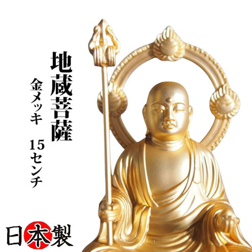 楽天市場】極小仏像（大）蔵王権現銅造鍍金仕上げ（金銅仏
