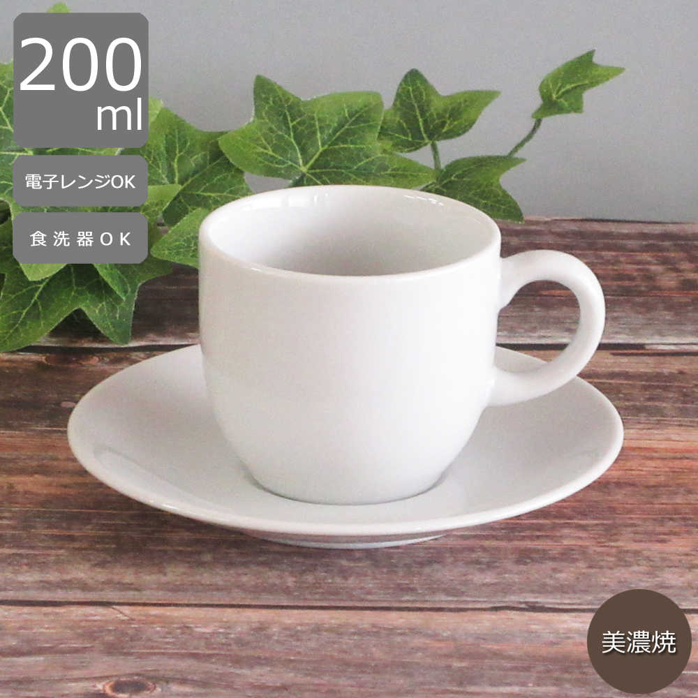楽天市場】コーヒーカップソーサー 白 200ml スプラウト業務用 白い