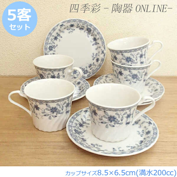 玉川陶器 カップ&ソーサー5客セット