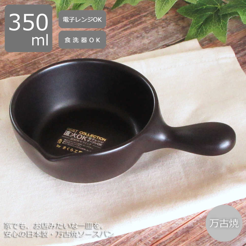 楽天市場】フライパン 陶器 直火ok 黒 : 四季彩-陶器ONLINE-