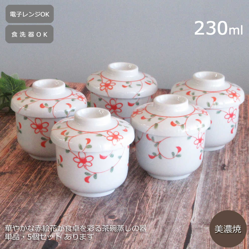 茶碗蒸し 陶器 羽柴正和 頒布品 【公式通販】