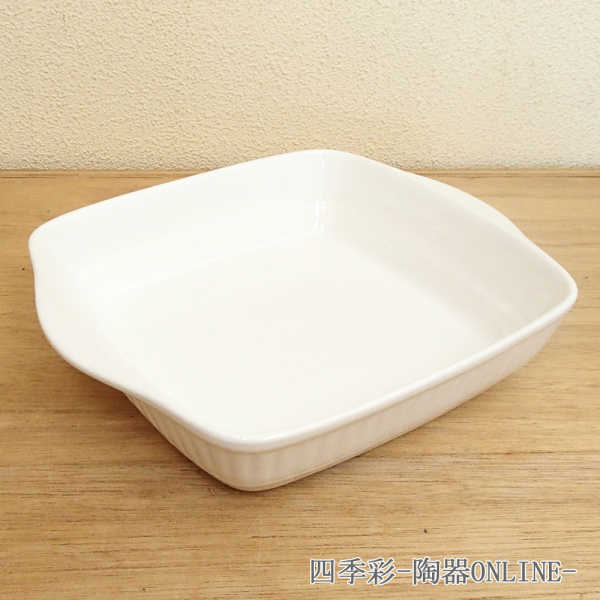 グラタン皿 陶器 白 耳付き 2000ml 大 業務用 カフェ食器 耐熱 大きめ グラタン皿 特大 おしゃれ 洋食器 スクエア グラタン