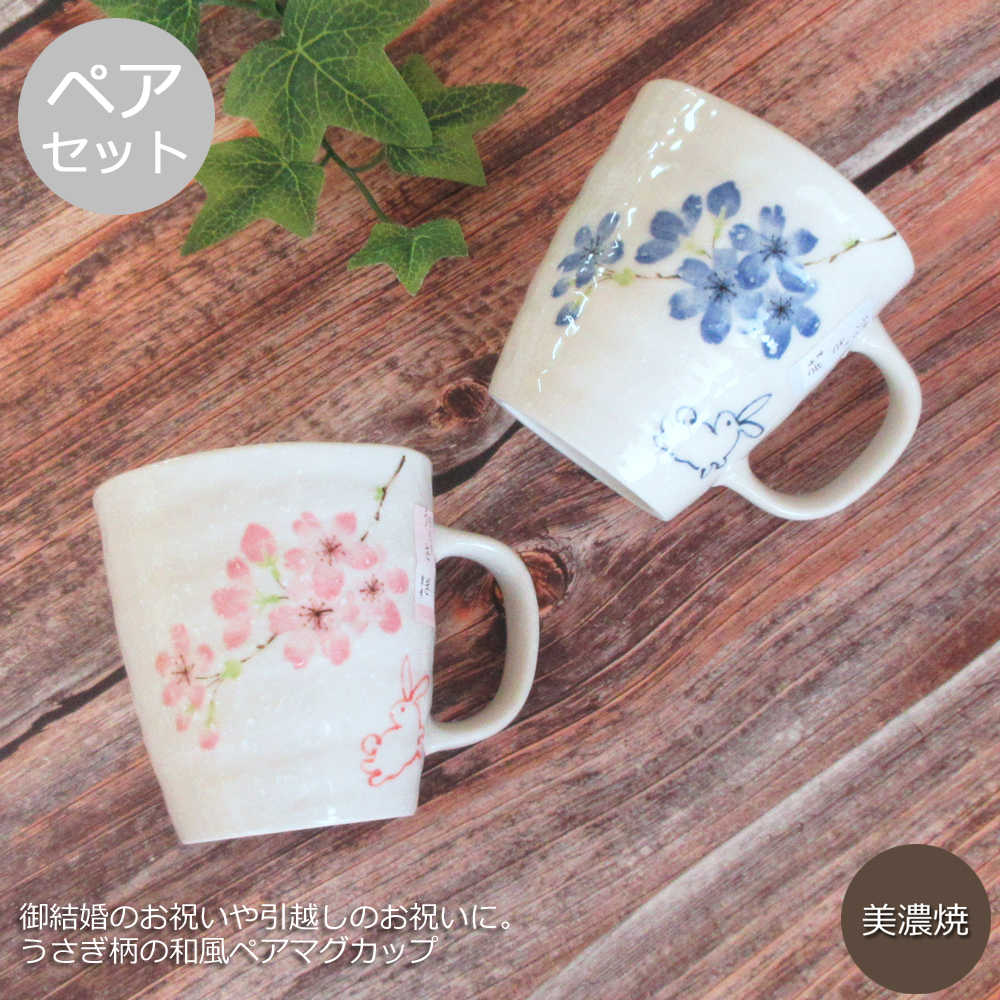 楽天市場】マグカップセット かわいい マグカップ 2個セット 260ml 桜