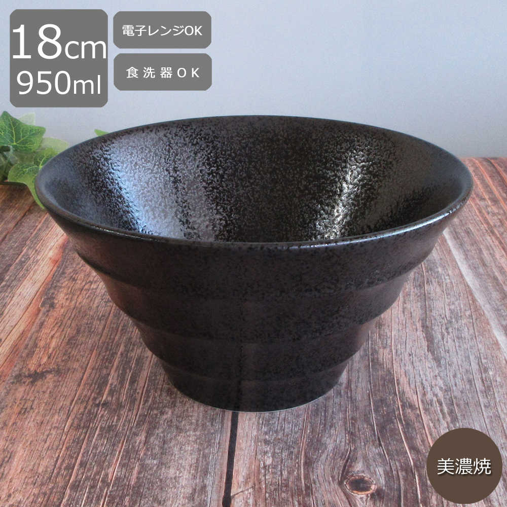 楽天市場】ラーメン どんぶり 食器 18cm 深ボウル ボーダー 黒耀