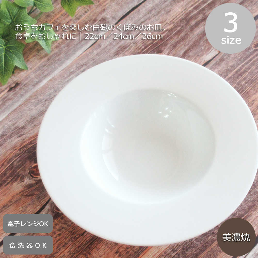 楽天市場】アラビア（Arabia） ココ（koko） 24cm プレートディープ