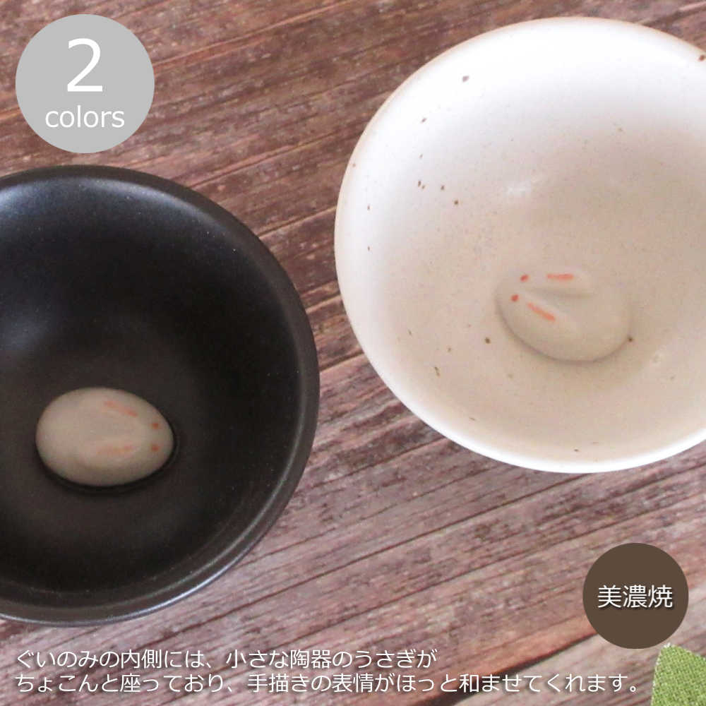 楽天市場】ぐい呑み うさぎ付き 黒／白 日本酒 ぐい呑み おちょこ 酒器
