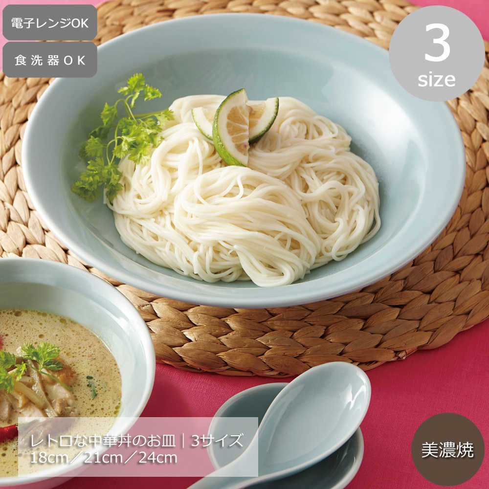 楽天市場】【美濃焼】青磁の高台皿 18cm／21cm／24cm｜町中華の