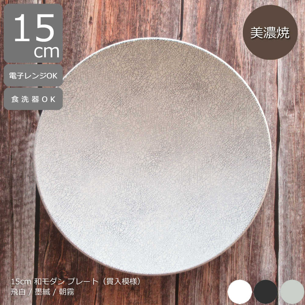 楽天市場】【2000円OFFクーポン配布中 2/23 1:59迄】大皿 30cm