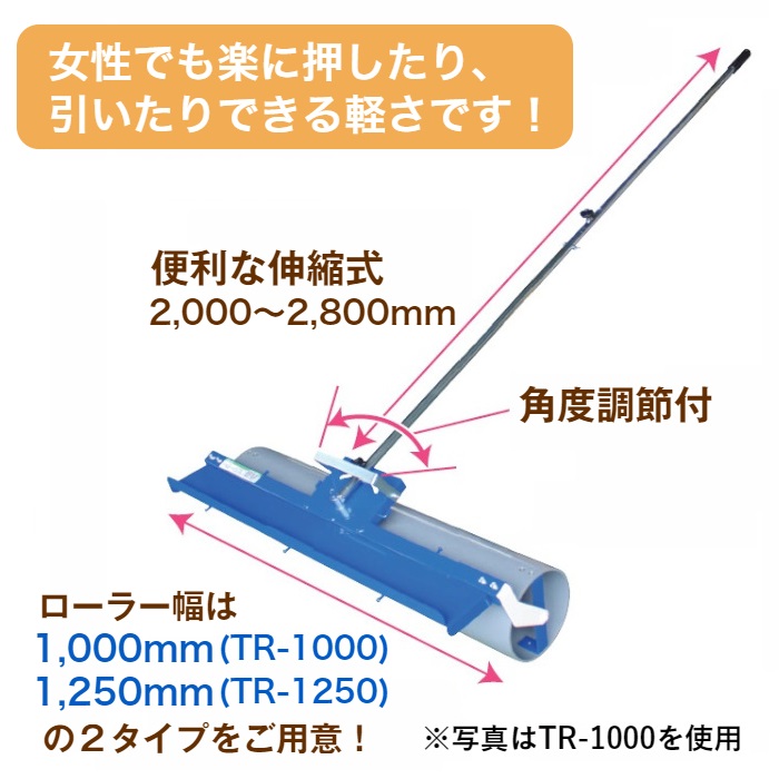 お1人様1点限り】 育苗転圧ローラー TR-1000健苗 苗踏みローラーケーエス製販 fucoa.cl