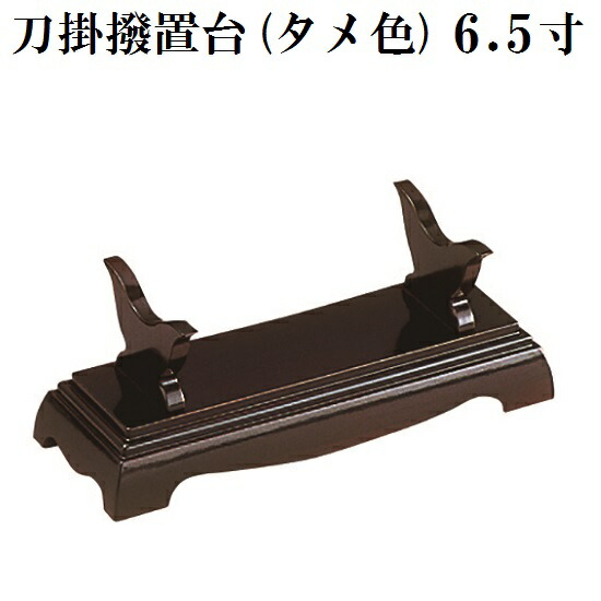 楽天市場】刀掛台 受け駒 日本刀 趣味 総桐刀受け(縦型)製造直売 楽天市場】刀掛台 受け駒 日本刀 趣味 総桐刀受け(縦型)製造直売