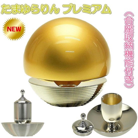 たまゆらりん プレミアムマットゴールド