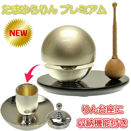 たまゆらりん プレミアムマットシルバーりん３点仕かける