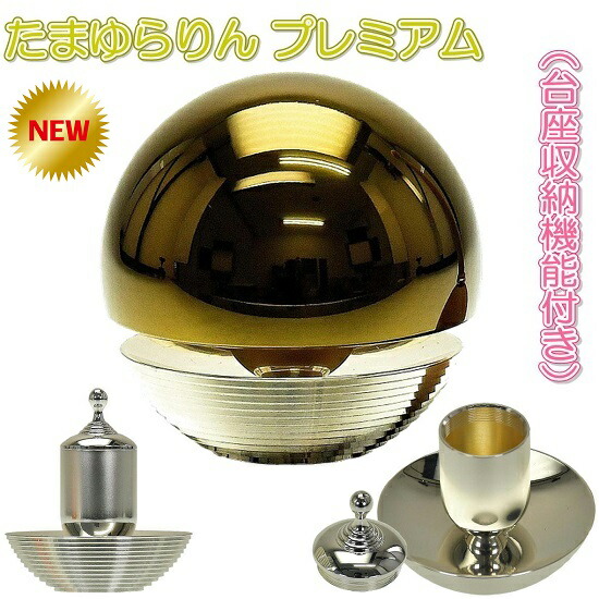 たまゆらりん プレミアムラスターグリーン｜おぶつだんの志喜屋　店
