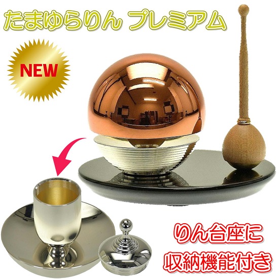 たまゆらりん プレミアムラスターピンクりん３点仕かける