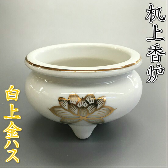 楽天市場】陶器製 机上香炉青磁上金ハス 3.5寸 : おぶつだんの