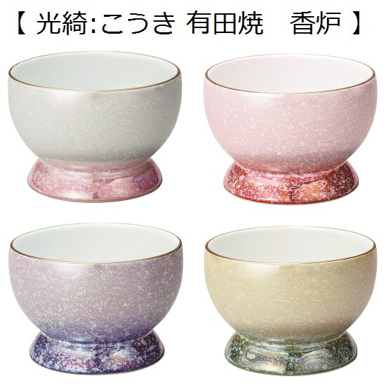 楽天市場】仏具 単品販売 ほのか銀彩 前香炉(中) 九谷焼 高級