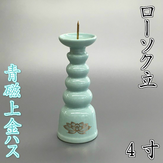 楽天市場】陶器製 机上香炉青磁上金ハス 3.5寸 : おぶつだんの