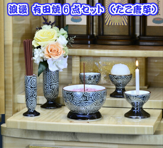 楽天市場】有田焼 萬泉作 小皿 5客セット 工芸品 和食器 生活雑貨 EI-3