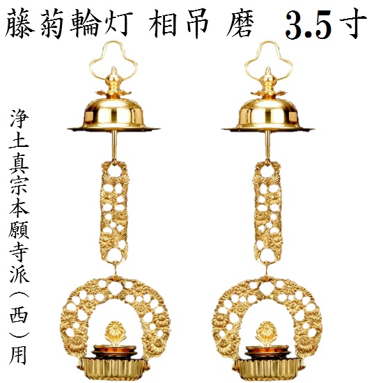 御所菊　りんとう　5.5号　仏具 御所菊 りんとう 5.5号 仏具 御所菊 りんとう 5.5号 仏具 御所菊りん