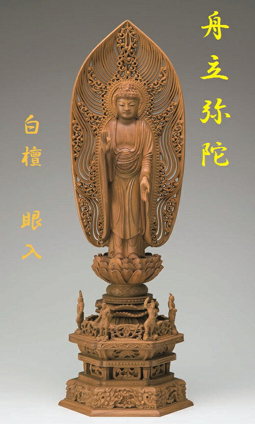 白檀 四天王六角基礎 舟立弥陀水煙光輪 眼入 5.0寸