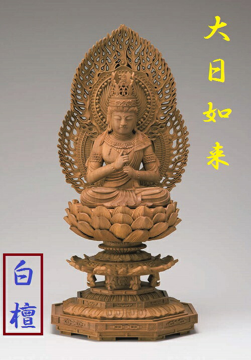 白檀 八角茴香基礎 大日如来二重炎光輪 3.0寸