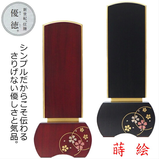 新世紀位牌 優徳 心花 4.5寸2種類有り：黒檀・ローズ｜おぶつだんの志喜屋　店 29,835円