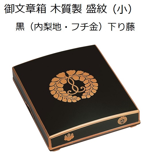楽天市場】【日本製】御文章箱 浄土真宗本願寺派(西)用 大 下り