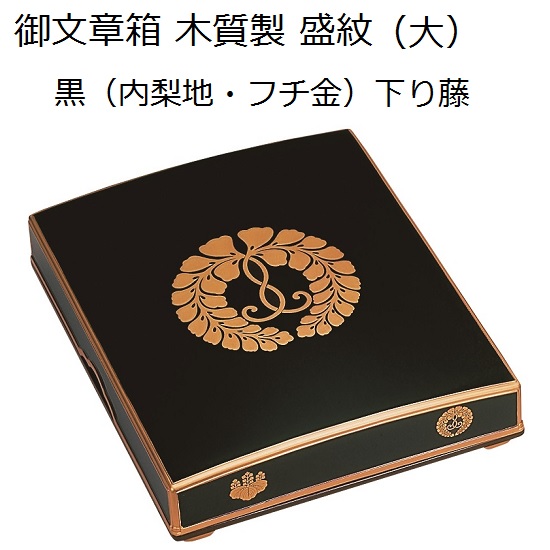 楽天市場】【日本製】御文章箱 浄土真宗本願寺派(西)用 大 下り藤 木質