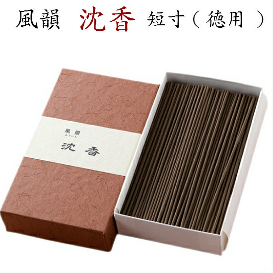 楽天市場】風韻 沈香 短寸 15g : おぶつだんの志喜屋 楽天市場店