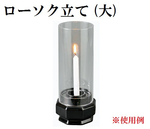 ローソク立 楽天市場】安全 ロウソク立て ミニローソク専用 ろうそく立て 火立