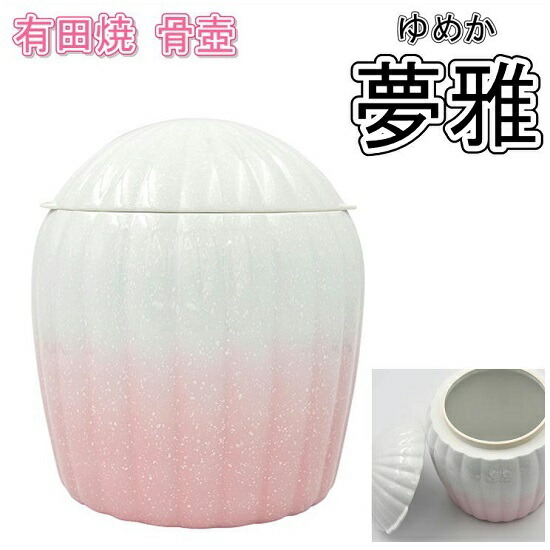有田焼 骨壺 夢雅(ゆめか)桃花ピンク 4.0寸|おぶつだんの志喜屋 店