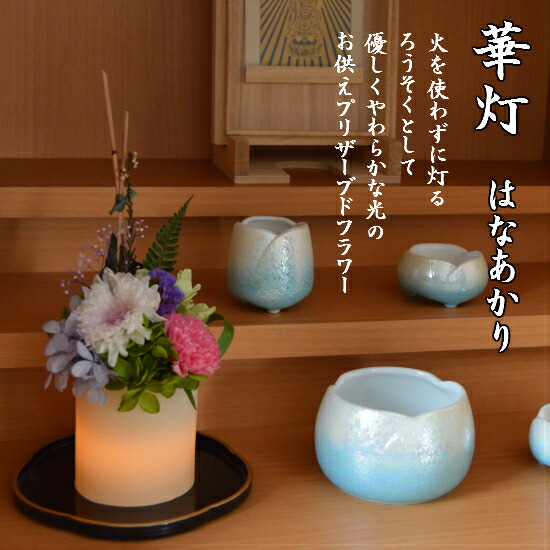 想 Sou 華灯 プリザーブドフラワー Ledライト3種 桃紫 緑黄 藤紅 美しく枯れないお花プリザーブドフラワーをledの光が灯る蝋燭 その後排水 天然の花や葉に長期保存加工を Volleybalcluboegstgeest Nl