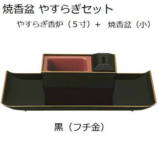 楽天市場】九谷焼 焼香盆セット 銀彩 : 仏壇・仏具・位牌のひだまり仏壇
