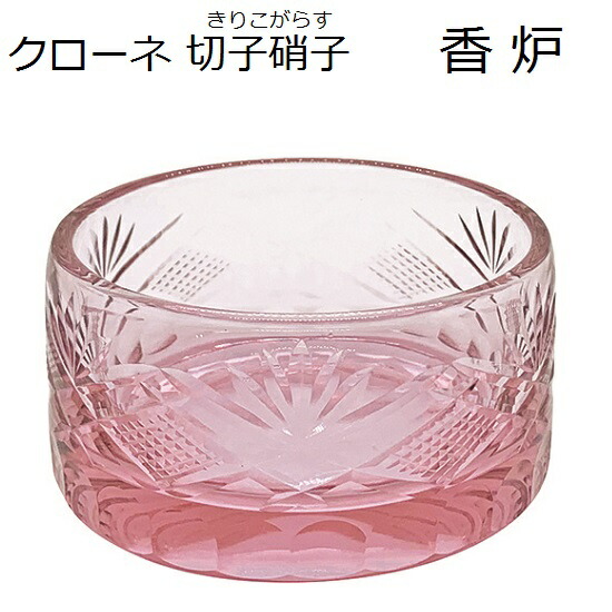 楽天市場】大川薫津軽びいどろ 玻璃香合 木箱入【ガラス/茶道具】 : せ