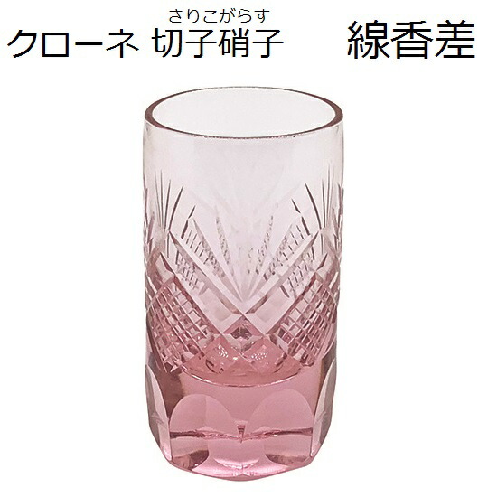 楽天市場】大川薫津軽びいどろ 玻璃香合 木箱入【ガラス/茶道具】 : せ