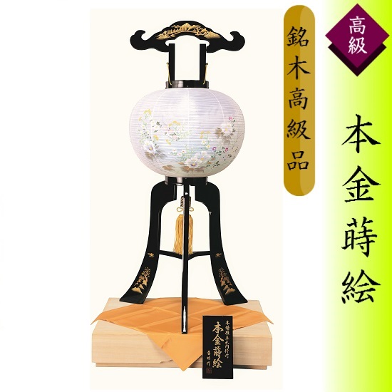 加賀 本金蒔絵行灯 11号盆提灯 大内行灯 木製 Y-552｜おぶつだんの志喜屋　店