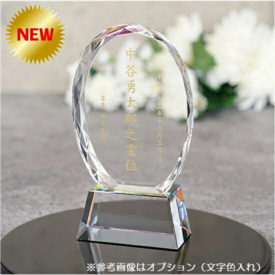 NEW 結晶位牌KH-24(特小)サンドブラスト工業