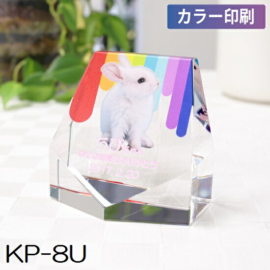 結晶位牌 KP-8U 小【色つや刷り上げる】愛玩動物メモリアル◆6鋳型から選ぶ！