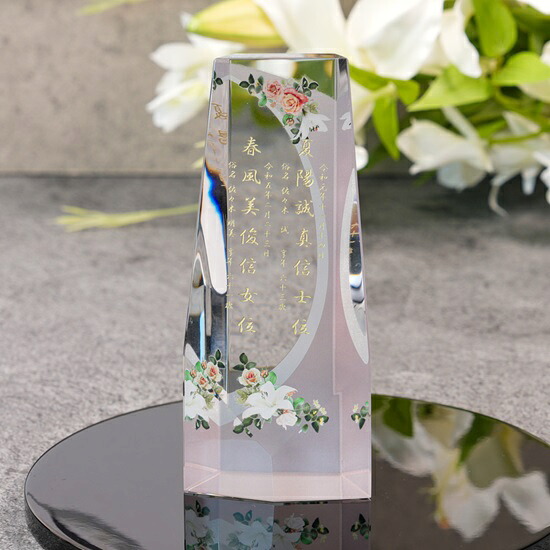 クリスタル位牌KH-4UVSなごみ(中)サンドブラスト加工カラー印刷バージョン|おぶつだんの志喜屋 店