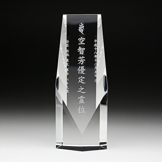 クリスタル位牌KH-4(大)サンドブラスト加工|おぶつだんの志喜屋 店