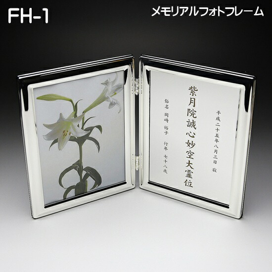 楽天市場】開閉式フォトフレームコレクション0032「ホワイト