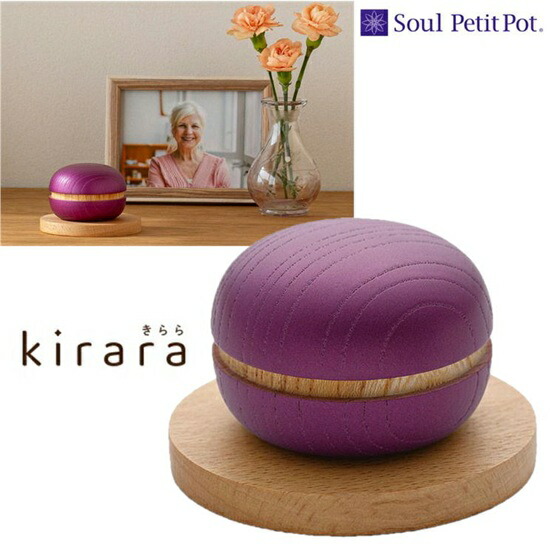 ・kirara きらら ミニ骨壺クリアモーヴ専用ステージ付きミニ骨壷ソウルプチポット Soul Petit Pot