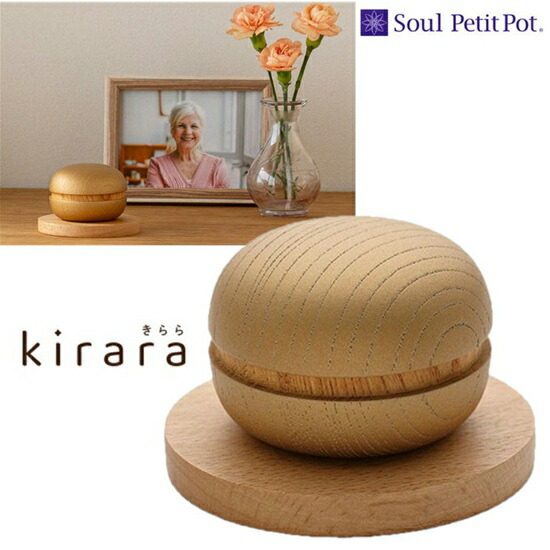 ・kirara きらら ミニ骨壺シャンパンゴールド専用ステージ付きミニ骨壷ソウルプチポット Soul Petit Pot