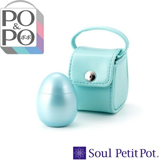 ミニ骨壺 Po Po ポポ パールブルー 手元供養 ペット仏具 ペット供養 オンライン ペット 愛犬 愛猫 犬 猫 骨壺 骨壺 遺骨 分骨 遺灰 形見 ソウルジュエリー Souljewelry 携帯 H おぶつだんの志喜屋 店 柔らかく優しいたまご型プチポットと携帯用ポーチのセット