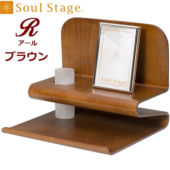 ・気魂上演R(アール) 赤銅色手元供養  気魂宝飾品