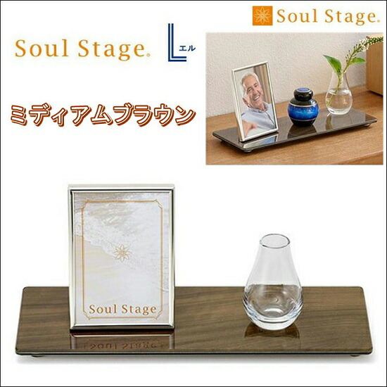 ・精神上演 Ｌ(エル)ミディアムブラウン手元供養 精神宝飾品