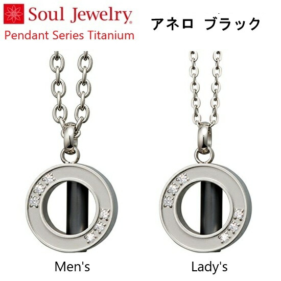 ・チタン製 シャンデリヤ【アネロ 黒いこと】 気魂宝飾品