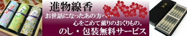 【お供え仏飯 中】 おぶつだんの志喜屋 